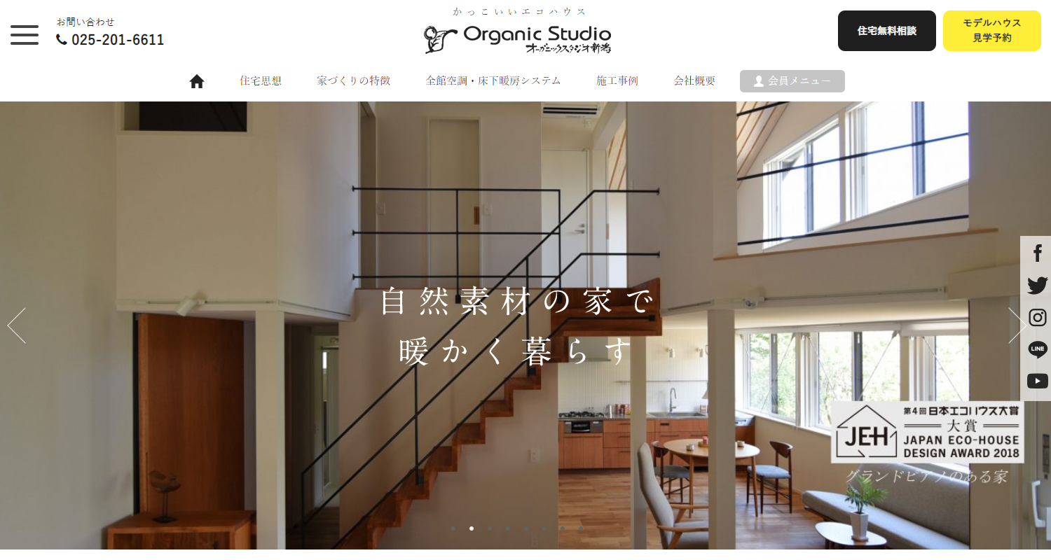 <ruby>Organic Studio<rt>オーガニックスタジオ</rt></ruby>新潟