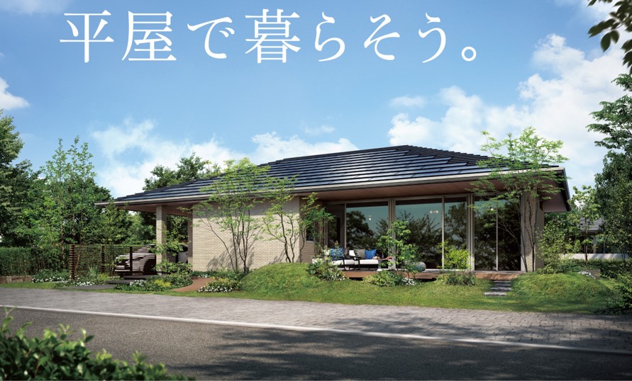 【パナソニックホームズ】大きな窓と庭が開放的な平屋の完成見学会、新潟市東区で開催！