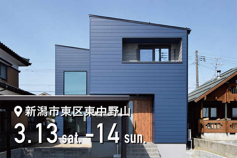【ディテールホーム】家族と繋がる間取りを考えたお家の完成見学会、新潟市東区で開催！