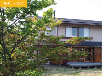 【新潟市北区】築10年以上経ったからこそ感じられる経年美を味わおう！！ウッドデッキ完備の『木の家のモデルハウス』随時開催♪―家造―