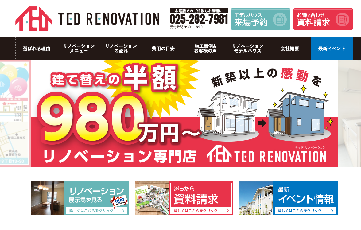 <ruby>TED<rt>テッド</rt></ruby> <ruby>RENOVATION<rt>リノベーション</rt></ruby>
