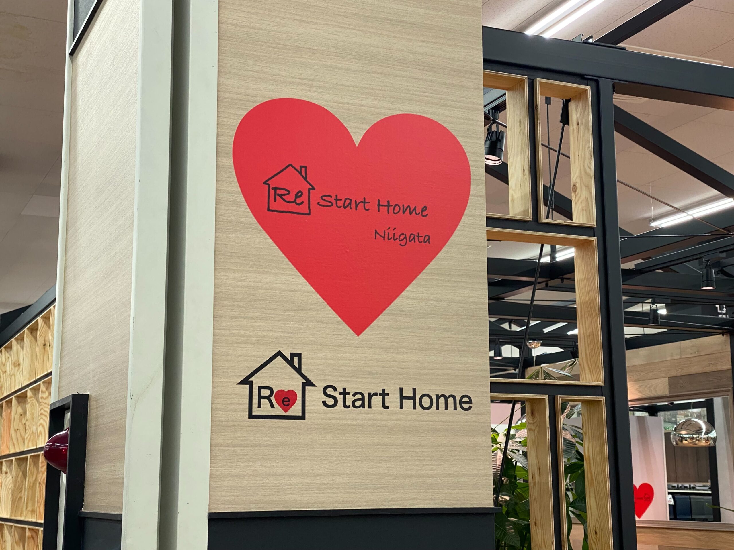 3月始動予定！！『スーパーセンタームサシ』に『<ruby>Re Start Home<rt>リスターホーム</rt></ruby>新潟店』なるリフォームショールームがオープンするらしい。