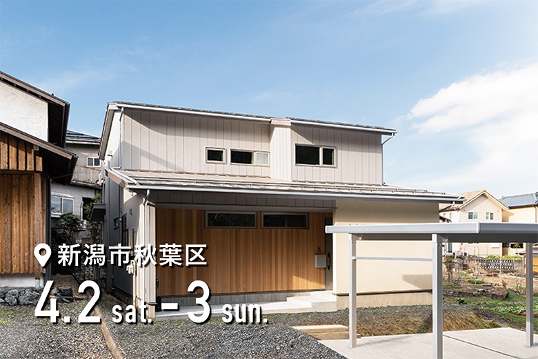 【ディテールホーム】秋葉モデルハウス｜心安らぐ自然素材の家