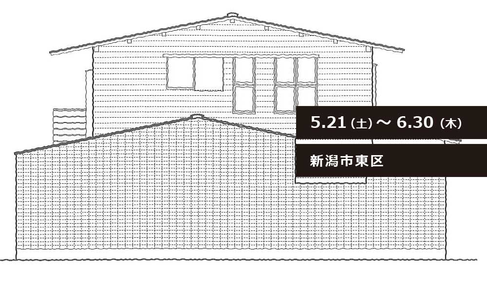 【りさいず】断熱リノベーション見学会