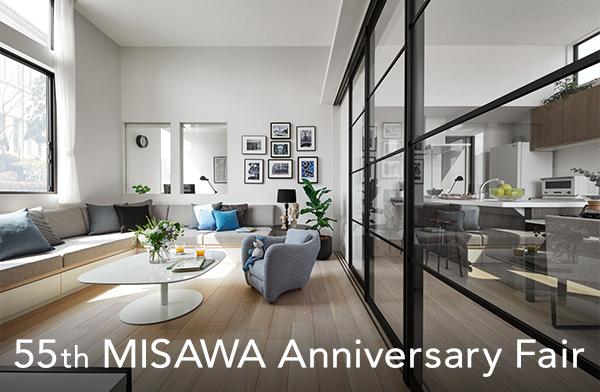 【ミサワホーム】55th MISAWA Anniversary Fair