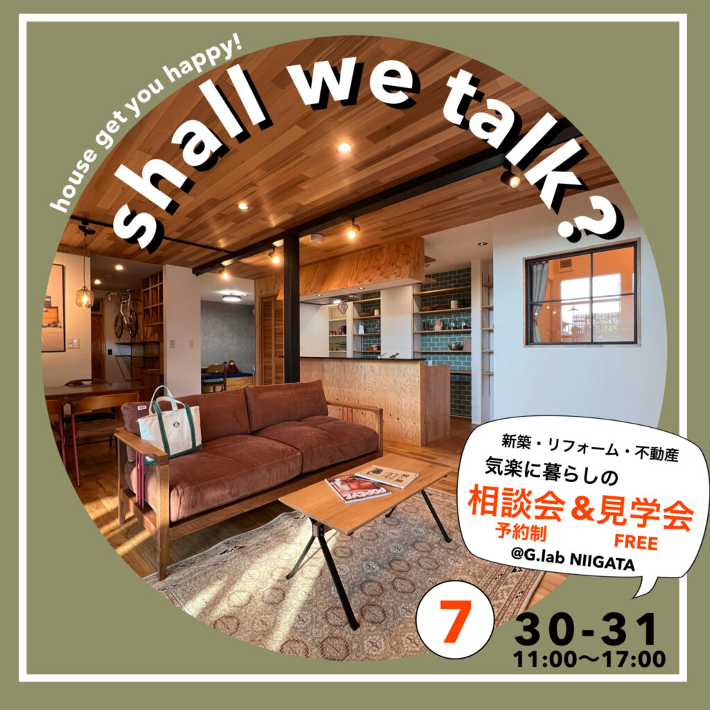 【ZEN DESIGN WORKS】相談会＆見学会 開催 @G.lab NIIGATA