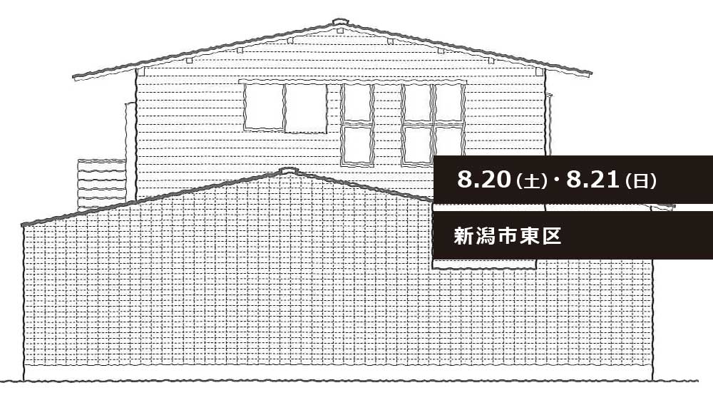 【りさいず】断熱リノベーション完成見学会