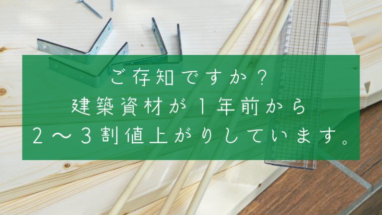 【千癒の家】補助金を使った家づくり、ご相談ください。