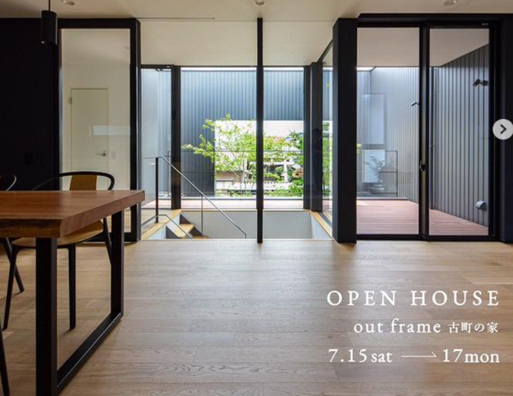 【CubeDesign】out frame　古町の家　Open House
