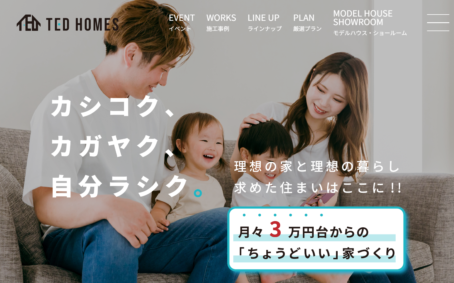 <ruby>TED<rt>テッド</rt></ruby> <ruby>HOMES<rt>ホームズ</rt></ruby>