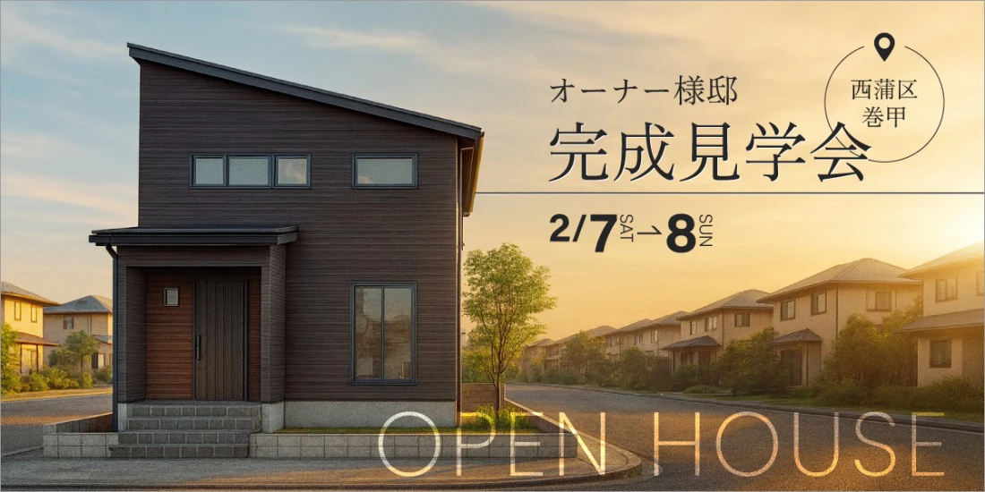 2/7(土),8(日) 新潟市東区｜「ただいま」から手洗い・片付けが一本道【オフィス<ruby>Hanako<rt>ハナコ</rt></ruby>】衣替えいらずの収納力！