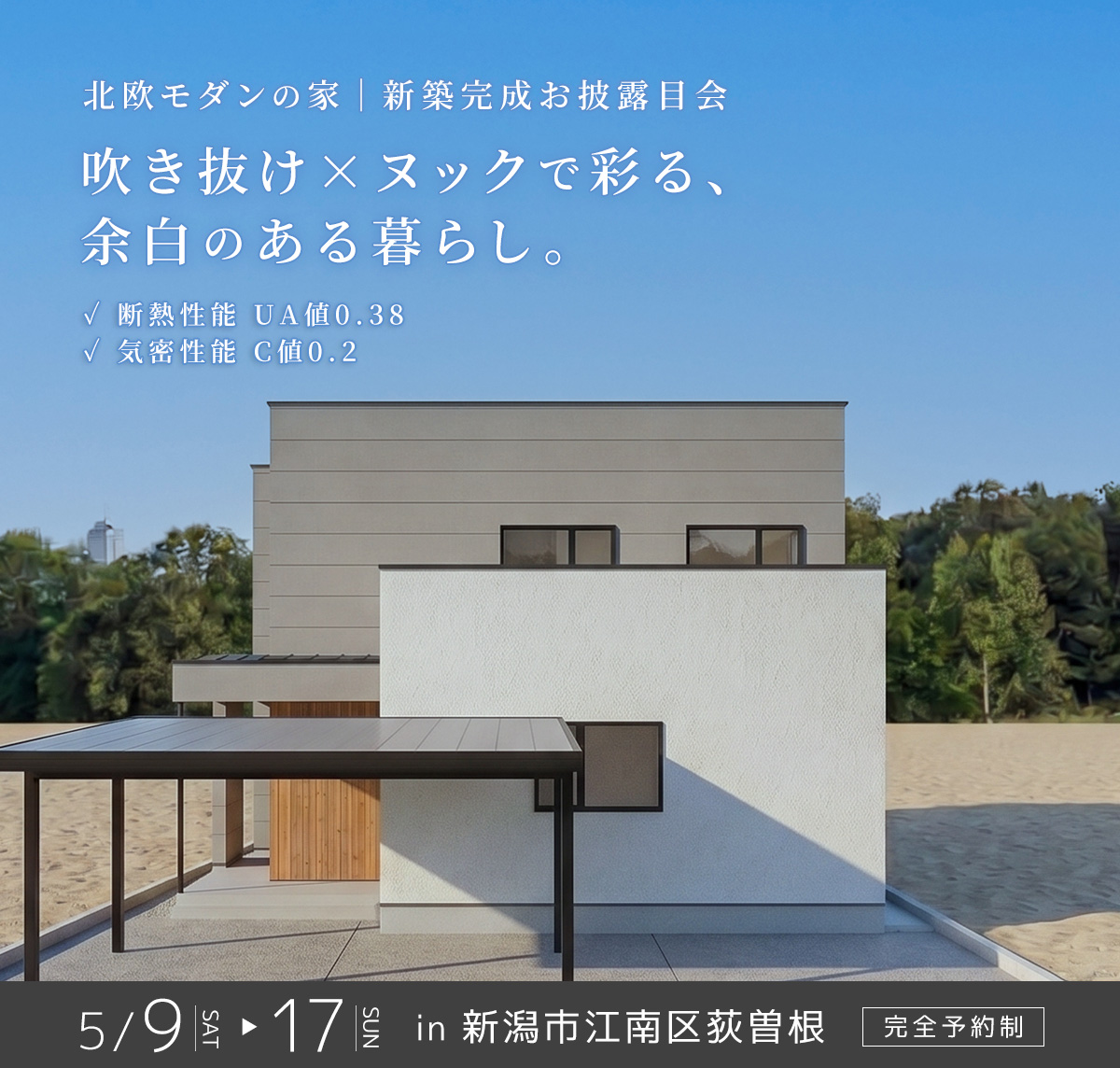光降り注ぐ開放的なリビング。家族のつながりと個の時間を両立する設計！【<ruby>DAIKEN ARCHITECTS<rt>ダイケン アーキテクツ</rt></ruby>】5/9(土)～17(日)