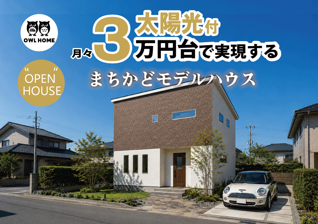 家事の時間をギュッと短縮。忙しいママに嬉しい「10秒回遊」の使いやすさ【オウルホーム】