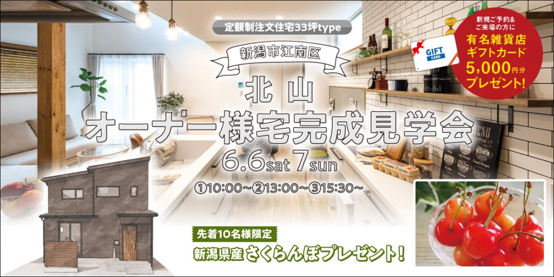 女性建築士と造るハナコの家見学会。33坪注文住宅のリアルな暮らしを体験！【オフィス<ruby>Hanako<rt>ハナコ</rt></ruby>】6/6(土),7(日)