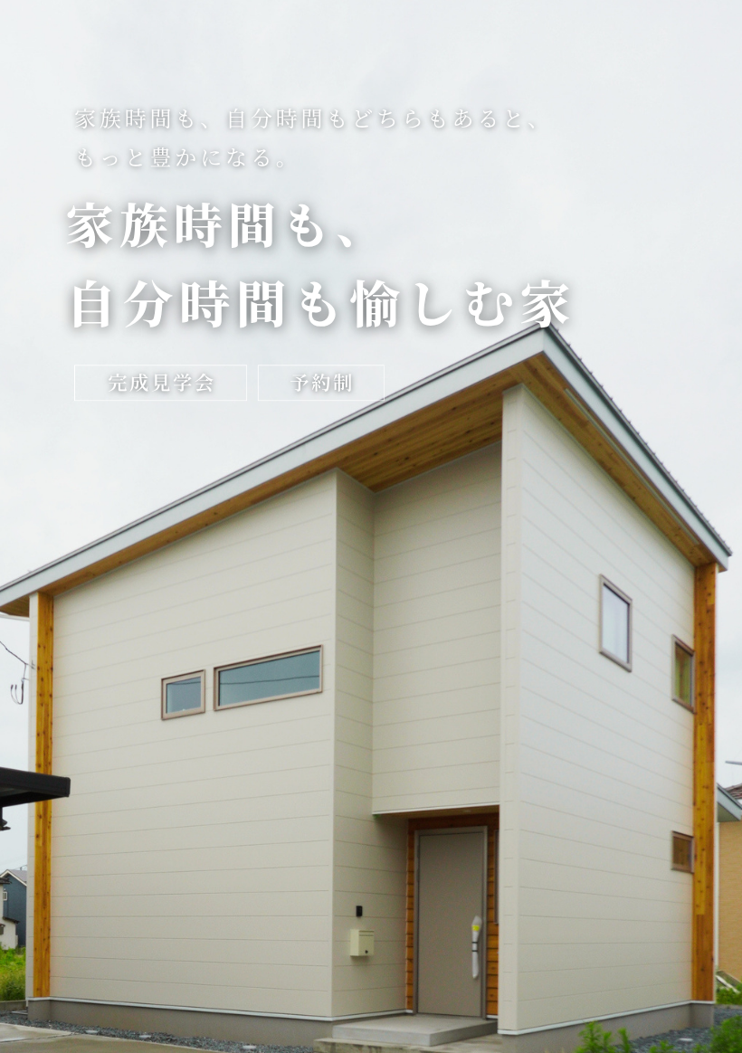 中庭ウッドデッキで広がる開放感。家族と自分の時間をどちらも愉しむ家！【青木工務店】6/27(土),28(日)