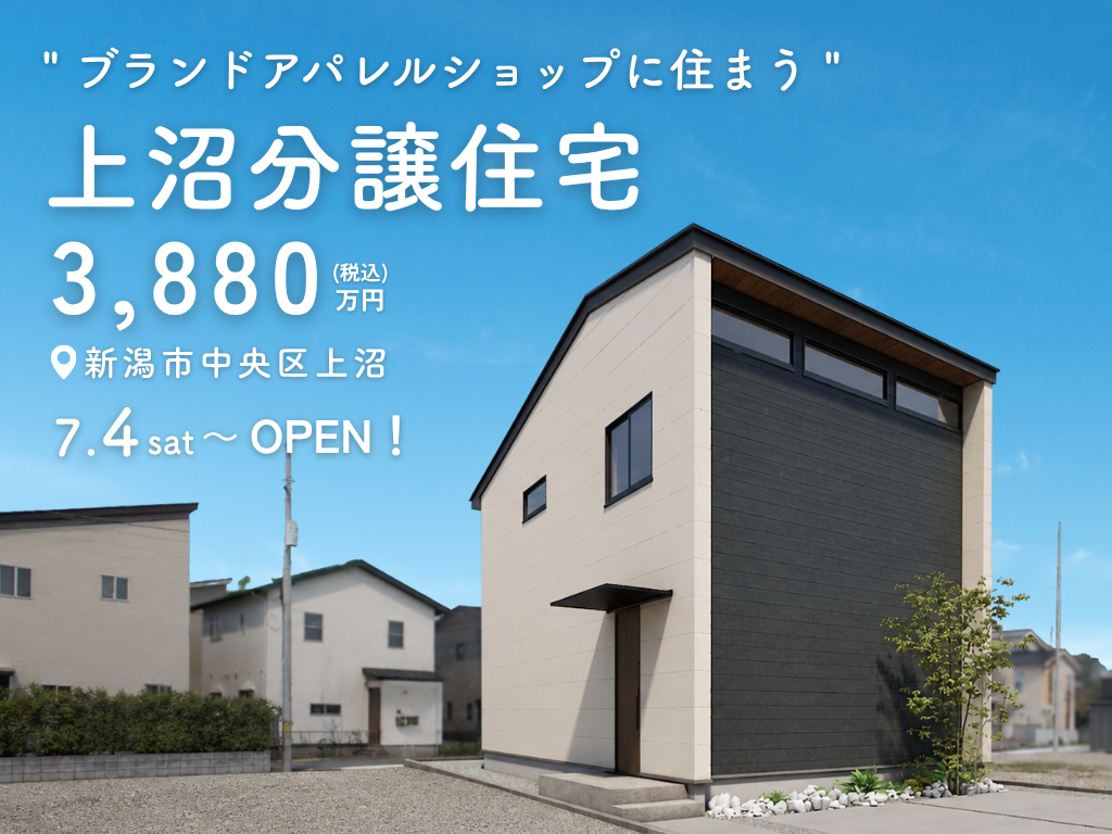 28坪なのに天井高3m！共働き家族の理想を叶えたコンパクトハウス【<ruby>&Create<rt>アンドクリエイト</rt></ruby>】