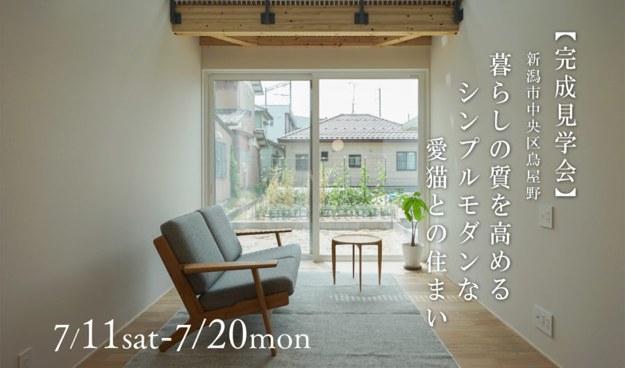 2階のガラスルームから愛猫がお出迎え？質感にこだわった上質な大人モダンな住まい【<ruby>YOUSEFUL HOUSE<rt>ユースフルハウス</rt></ruby>】