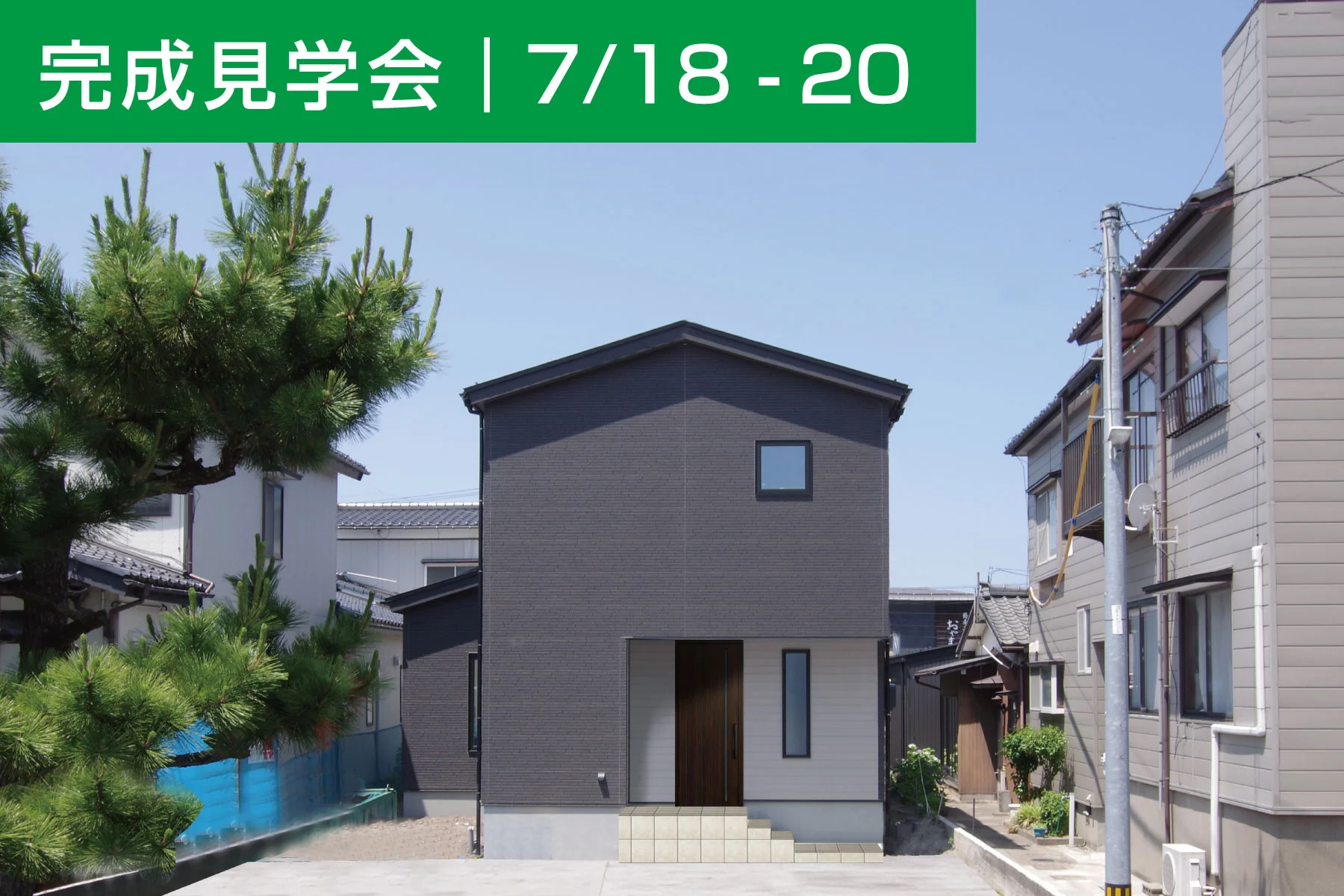 28坪の等身大な新築。敷地調査から導いた家族の“好き”が詰まった自由設計【<ruby>GREEN STYLE<rt>グリーンスタイル</rt></ruby>】