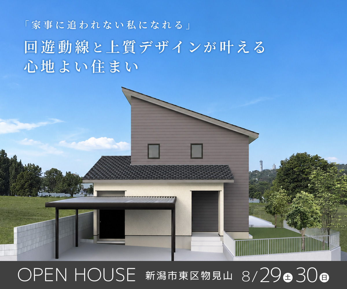 和モダンなデザインと家事ラク設計。心地よい暮らしを現地で体感【<ruby>DAIKEN ARCHITECTS<rt>ダイケン アーキテクツ</rt></ruby>】